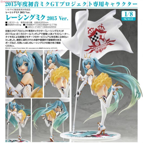 レーシングミク 2015